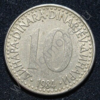 10 динаров 1984 Югославия (116-699)