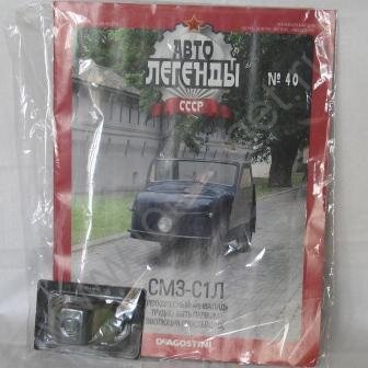 Журнал "Автолегенды СССР" №40